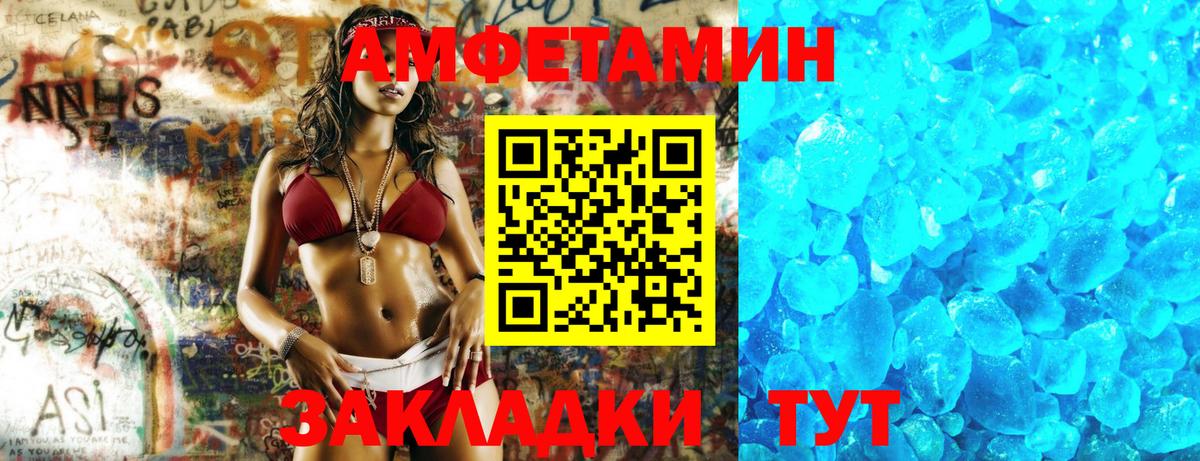 Амфетамин Приморско-Ахтарск