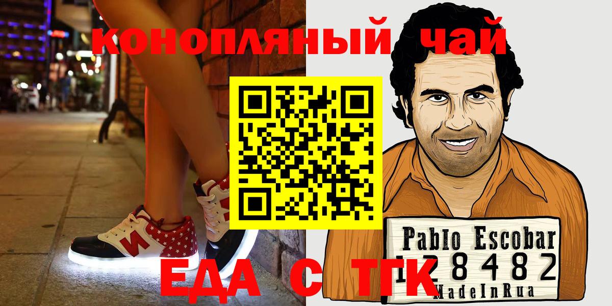 Приморско-Ахтарск  Canna-Cookies марихуана  Вход с VPN 