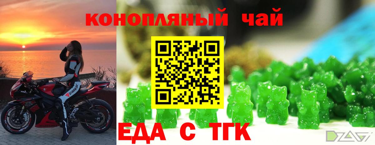 Печенье с ТГК конопля Приморско-Ахтарск