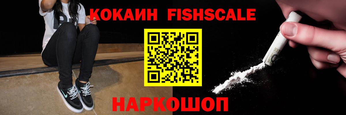 COCAIN VHQ Приморско-Ахтарск