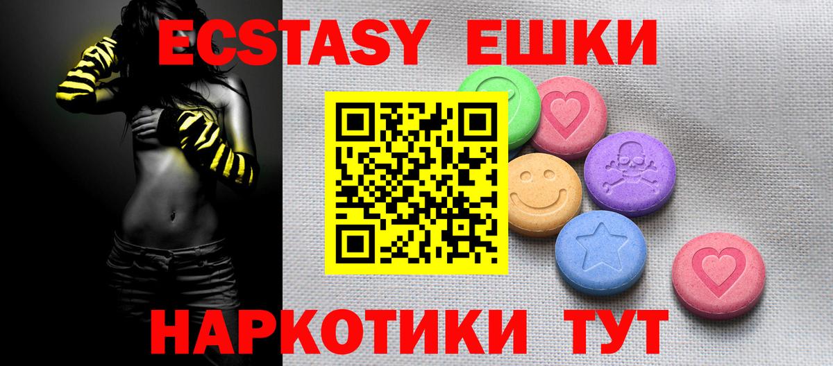 ЭКСТАЗИ 300 mg  ЭКСТАЗИ  Приморско-Ахтарск  ЭКСТАЗИ XTC  Вход с VPN 