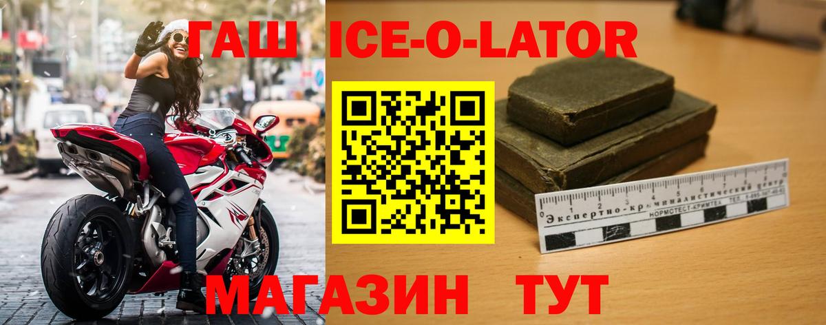 Гашиш  ГАШИШ hashish  Вход с VPN  Гашиш гарик  наркошоп  Приморско-Ахтарск 