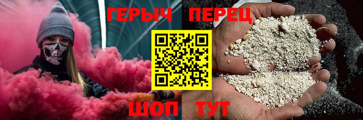 Героин гречка  Вход с VPN  Приморско-Ахтарск 