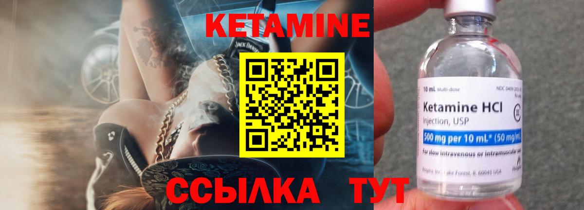 КЕТАМИН VHQ  Вход с VPN  Приморско-Ахтарск 