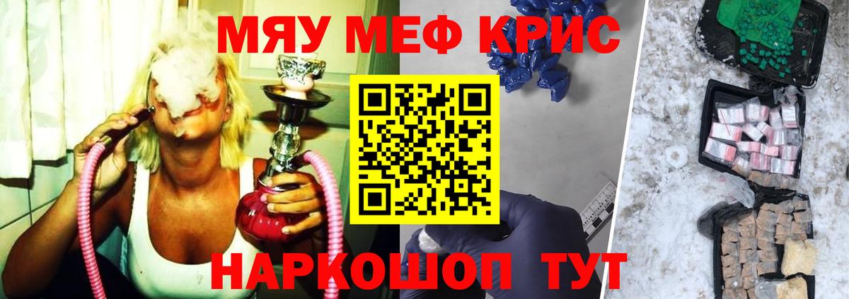 Меф кристаллы Приморско-Ахтарск