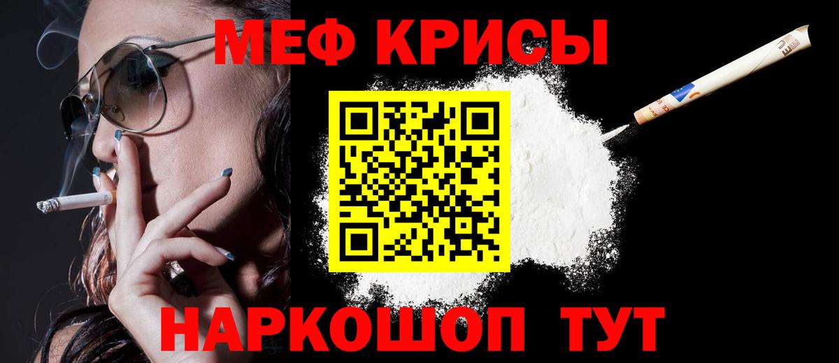 Приморско-Ахтарск  Мефедрон 4 MMC  Мефедрон кристаллы  Мефедрон  Вход с VPN 
