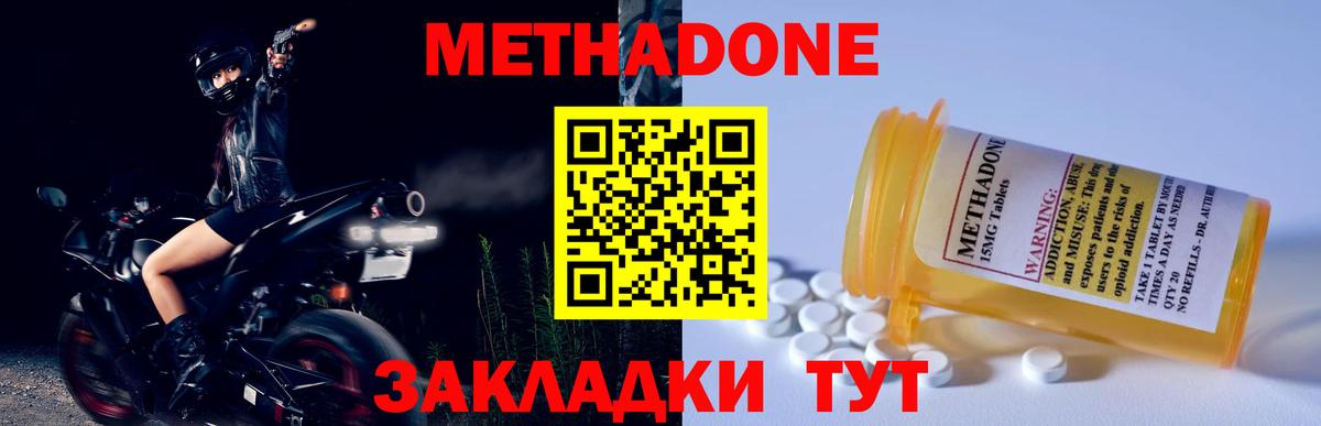   ONION  МЕТАДОН methadone  Вход с VPN  Приморско-Ахтарск 