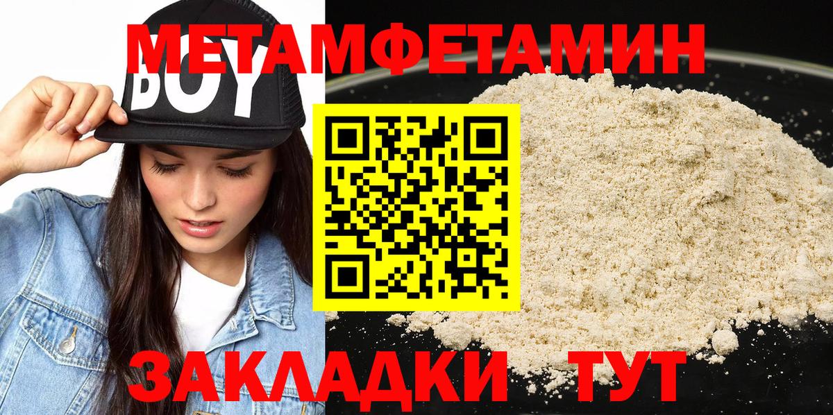 МЕТАМФЕТАМИН мет Приморско-Ахтарск