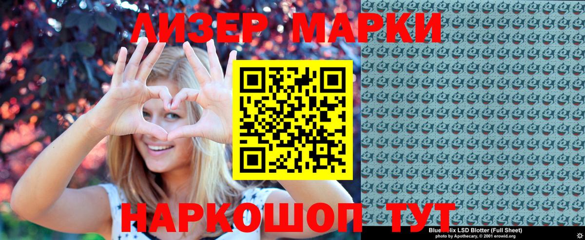 Приморско-Ахтарск  Марки N-bome 1500мкг  Марки N-bome  Марки N-bome 1500мкг  Вход с VPN 