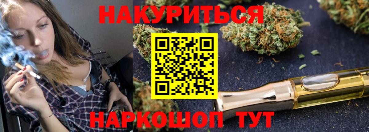 Марихуана SATIVA & INDICA  Конопля конопля  Приморско-Ахтарск  Вход с VPN 